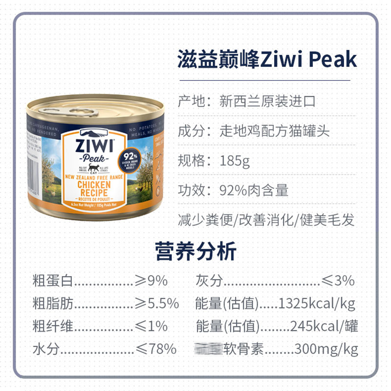 巅峰ZiwiPeak 鸡肉配方猫罐头185g猫咪湿粮高含肉量猫粮