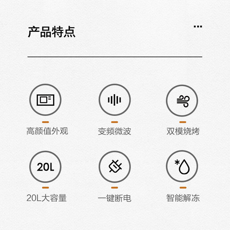 美的(Midea)家用多功能微波炉20升 微烤一体机 智能解冻 大平板均匀加热 PC20B3