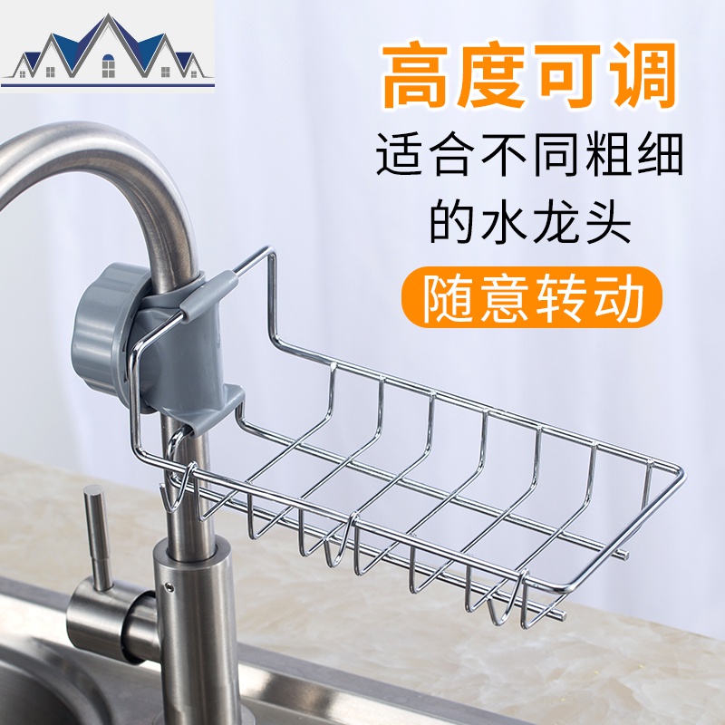 不锈钢水龙头置物架厨房水收纳挂篮水龙头架洗碗海绵抹布沥水架 三维工匠高清大图