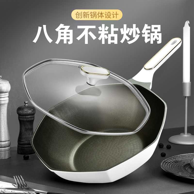 翰乐HL-C166八角不粘炒锅高清大图