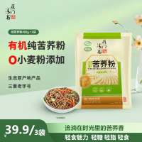 雁门清高苦荞粉2500g有机黑苦荞粉包邮 纯苦荞粉饺子粉全荞麦粉
