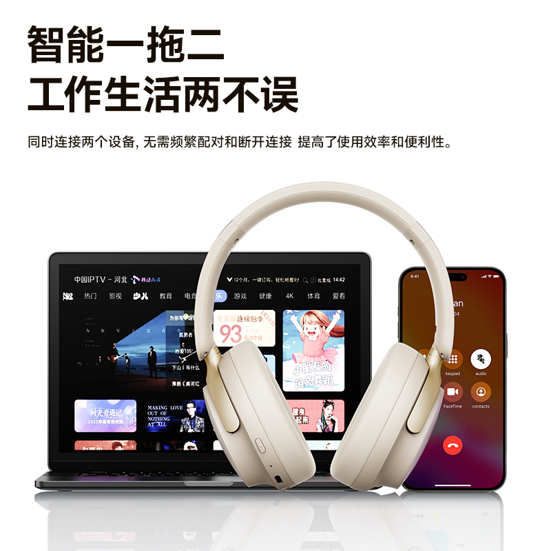 品存(picun)AI降噪空间音频头戴式防漏音一拖二无线耳机NC60 Pro 日光白高清大图