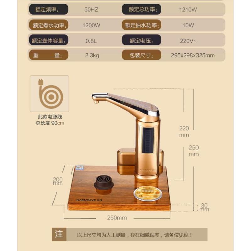 金灶 U7 花梨木自动上水电热水壶 单个价格