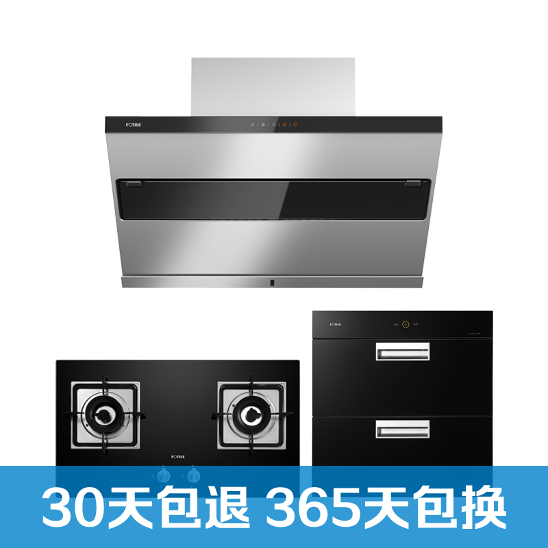 方太(FOTILE)侧吸式触控式油烟机燃气灶具消毒柜三件套 JQ25TS+GT6BE+J45E 19立方