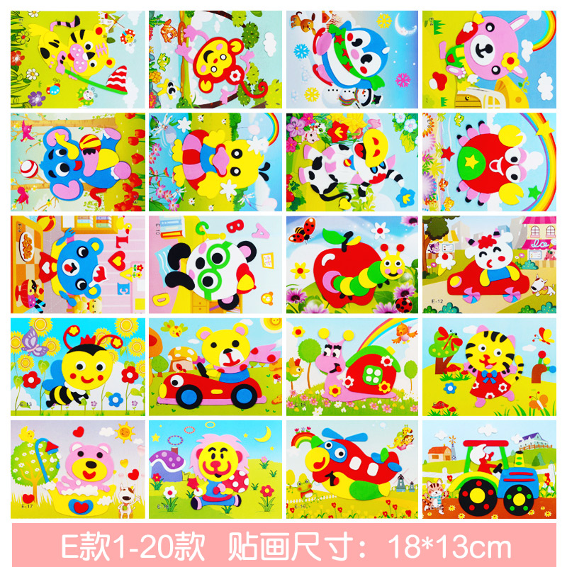 儿童立体贴画手工diy制作材料3D艺术2-3岁6幼儿园小班教师节 【E款贴画20张】图案不重复.