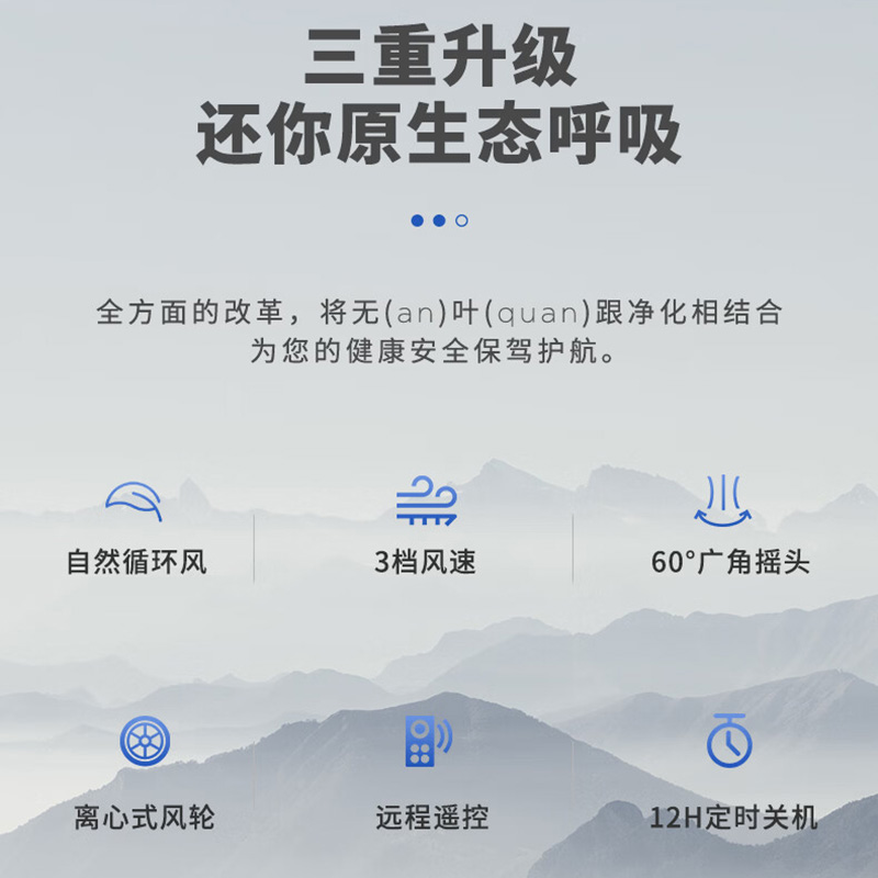 西屋无叶扇WTH-WY312(皓月白)高清大图