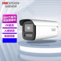 海康威视/HIKVISION 监控摄像头 DS-2CD3T46WDV3-I3 4mm 彩色 400 硬盘