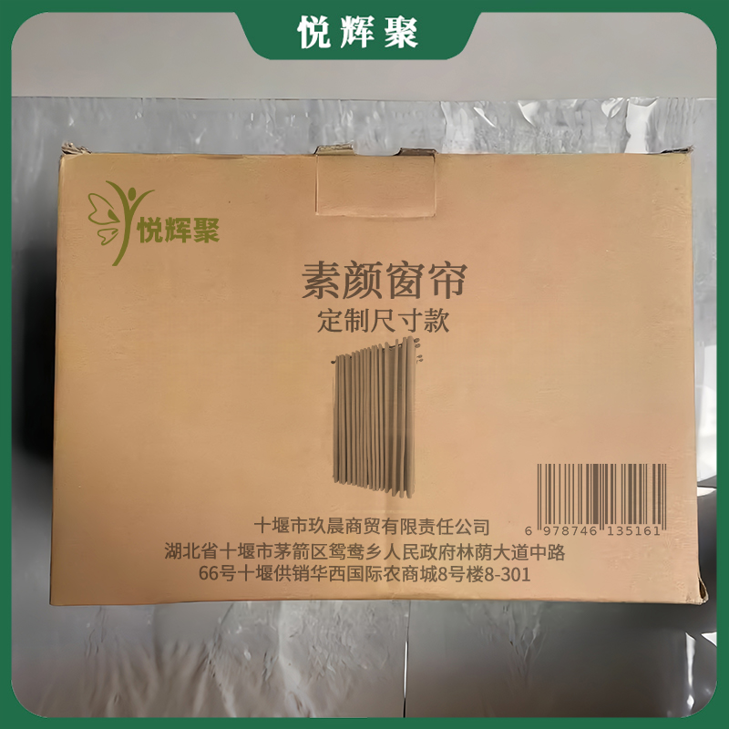 悦辉聚 素颜窗帘 定制尺寸款 平方米高清大图