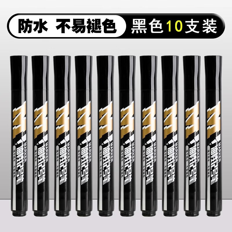 晨光 M&G 油性记号笔 APMY2220 (黑色) 盒高清大图