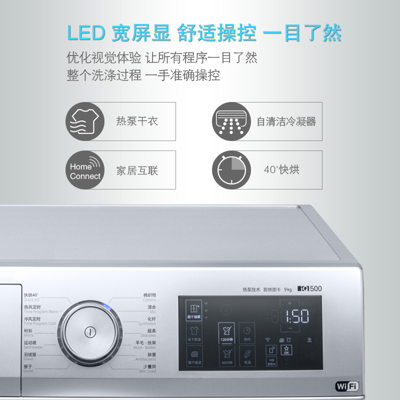 西门子(SIEMENS)WT47URH80W 9公斤 热泵烘干 高温除菌烘 自清洁冷凝 滚筒 干衣机 烘干机(银色)