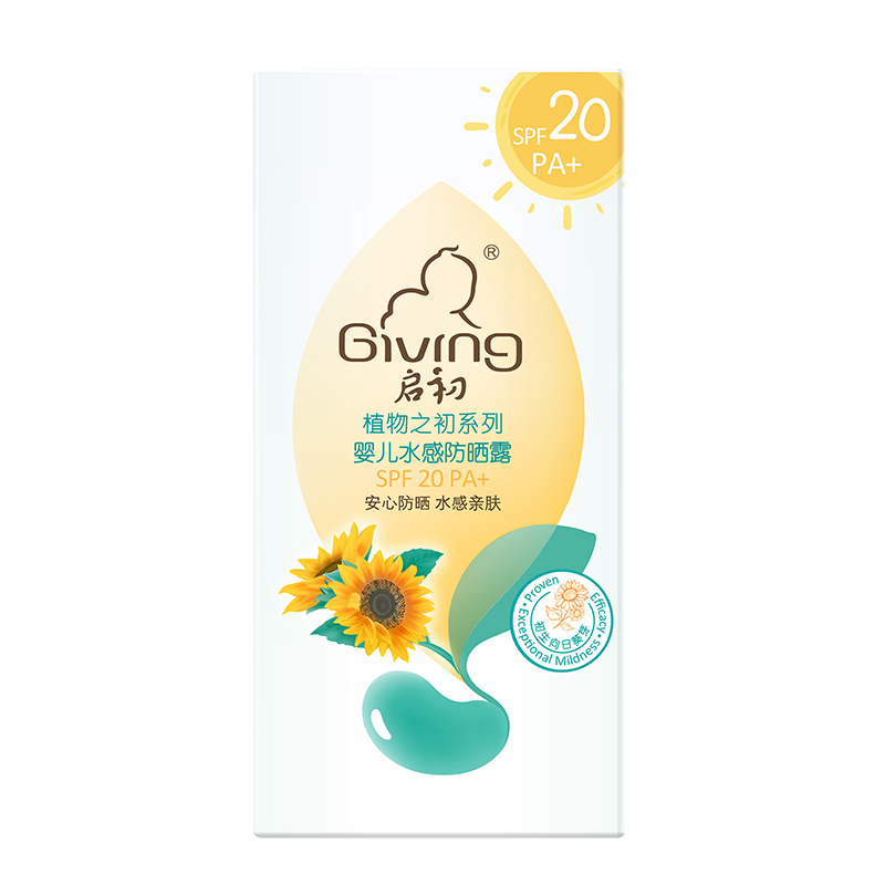 启初 婴儿水感防晒露(SPF20 PA+)45g 免卸妆宝宝防晒露夏季清爽保湿