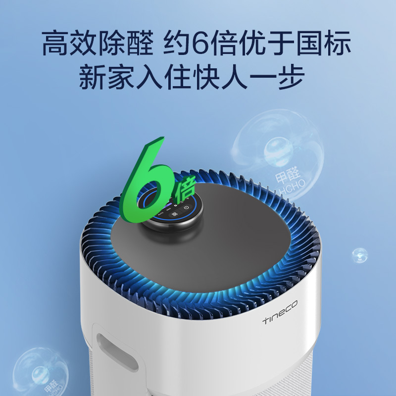 添可智能空气净化器除菌除过敏原家用 象牙白