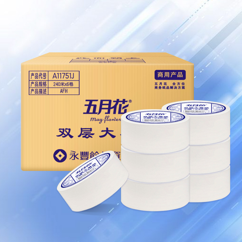 五月花(May Flower)有芯卷纸 2层240米*6卷大盘卷纸 单卷约670g商务用纸 独立塑封高清大图