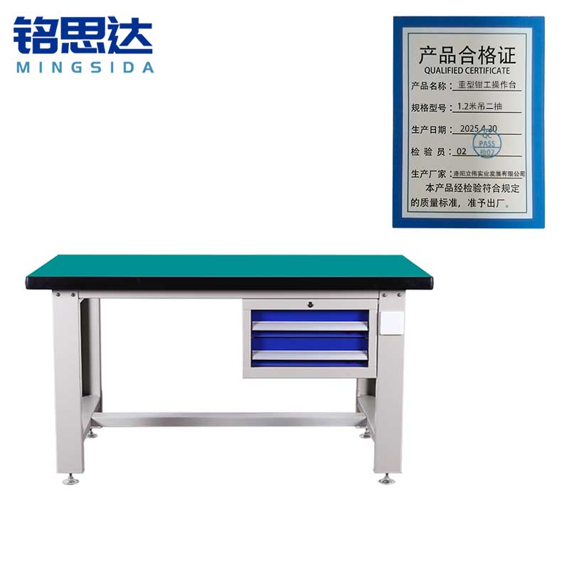 铭思达重型钳工操作台1.2米吊二抽张高清大图