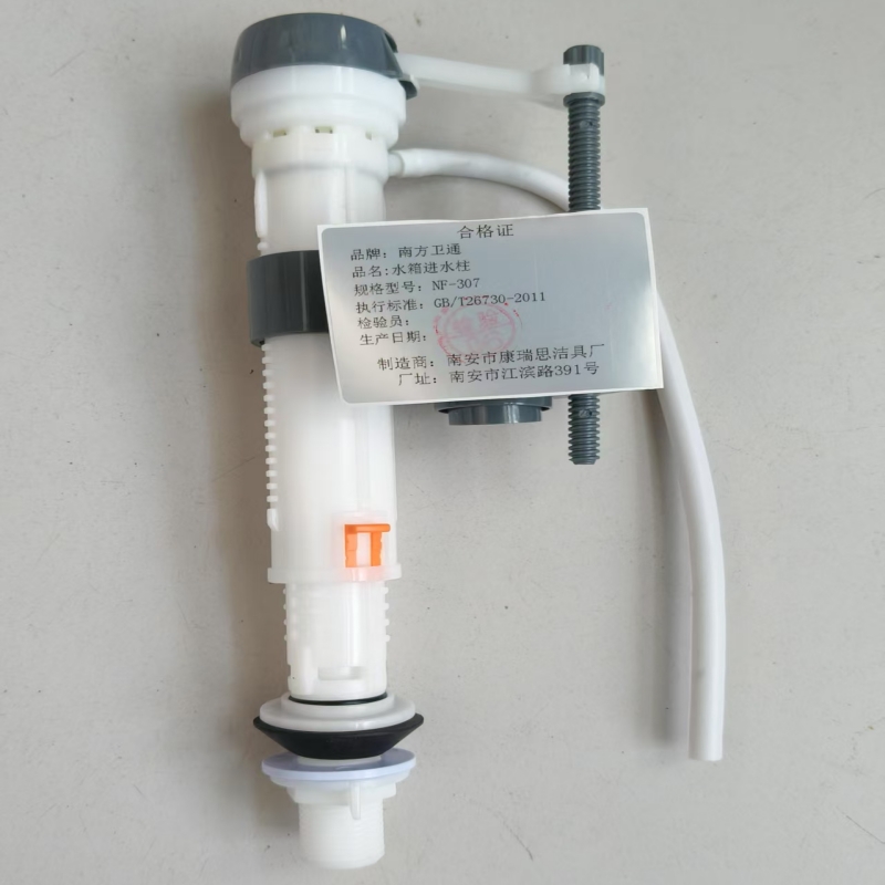 南方卫通马桶水箱进水阀 水箱进水柱 NF-307高清大图