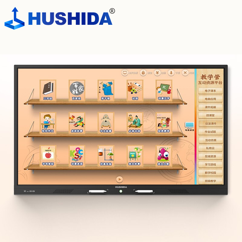 互视达(HUSHIDA) 65英寸会议教学一体机触摸屏黑板电子白板培训会议平板显示器触控查询机Windows i5 BGCM-65