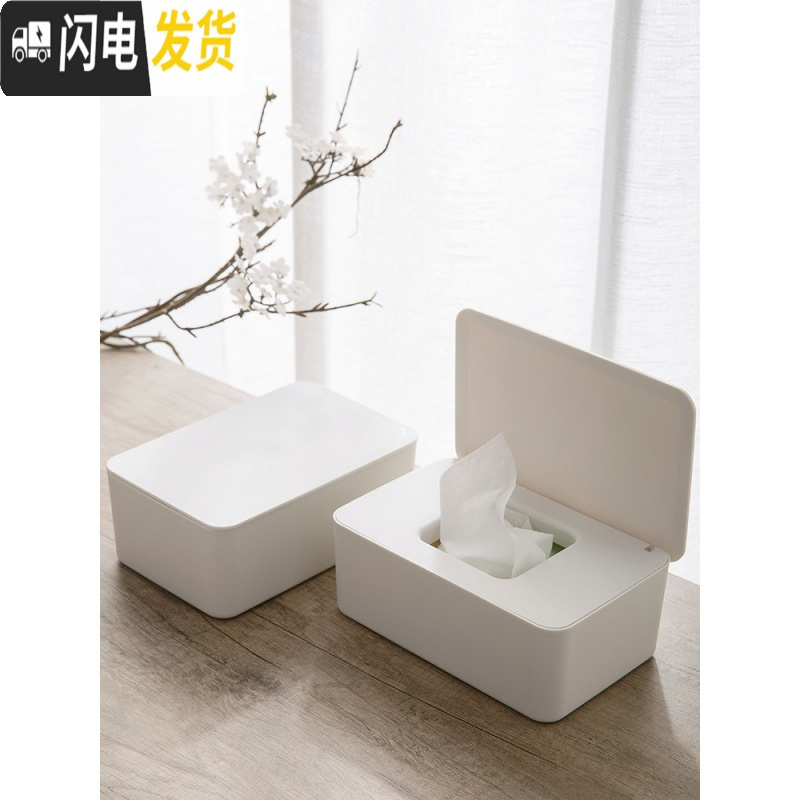 三维工匠湿纸巾盒桌面密封湿巾收纳盒家用防尘带盖湿纸巾盒子抽纸盒高清大图