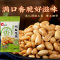 洽洽香花生仁香酥脆微咸适口小吃炒货休闲零食包椒盐味130g*10袋