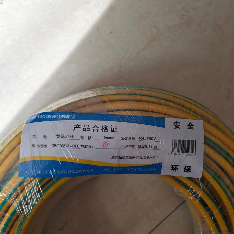 ZHE YAO DEVELOPMENT 黄绿地线 10mm2 米高清大图