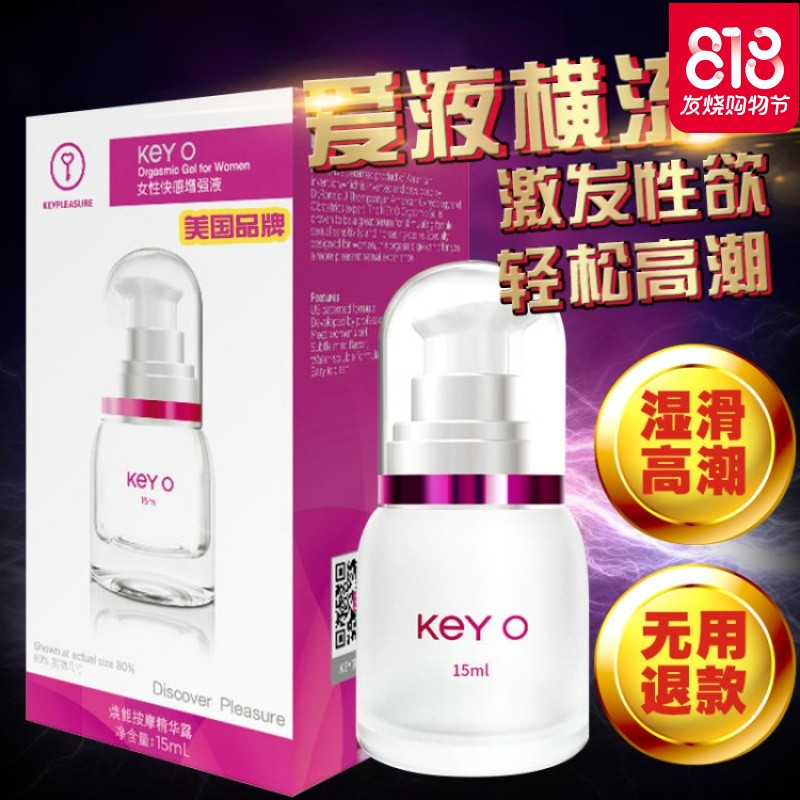 女用高潮液兴奋水成人催夫妻情侣系列激情用具情趣性用品合欢迷
