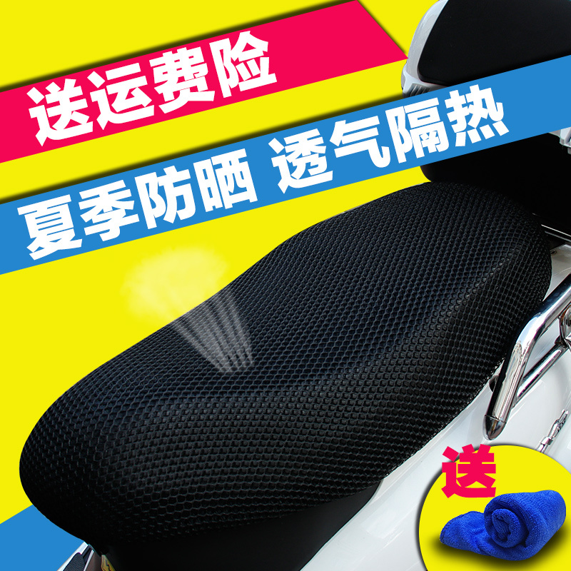 包邮特价王派欧派绿源电动车自行车座套四季通用摩托车套坐垫隔热