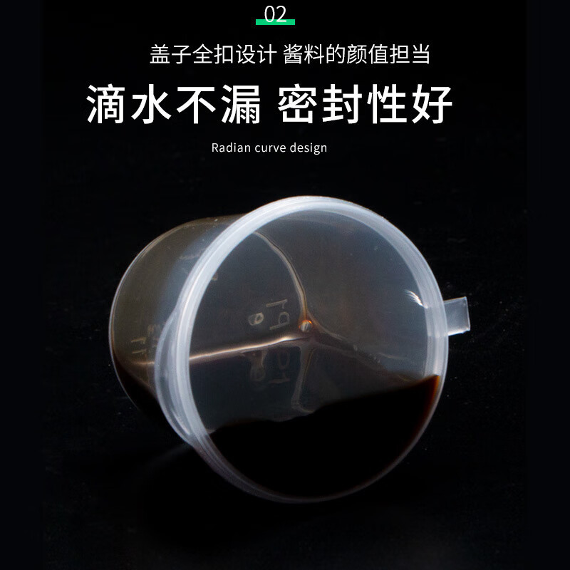 儵忽 一次性密封盖酱料杯打包盒 RY-440ml 440ml(透明)500套/ 1箱高清大图