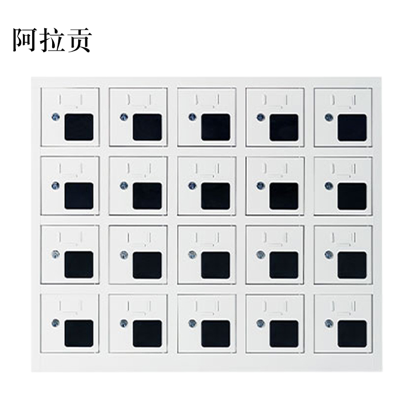 阿拉贡手机存放柜充电柜20门
