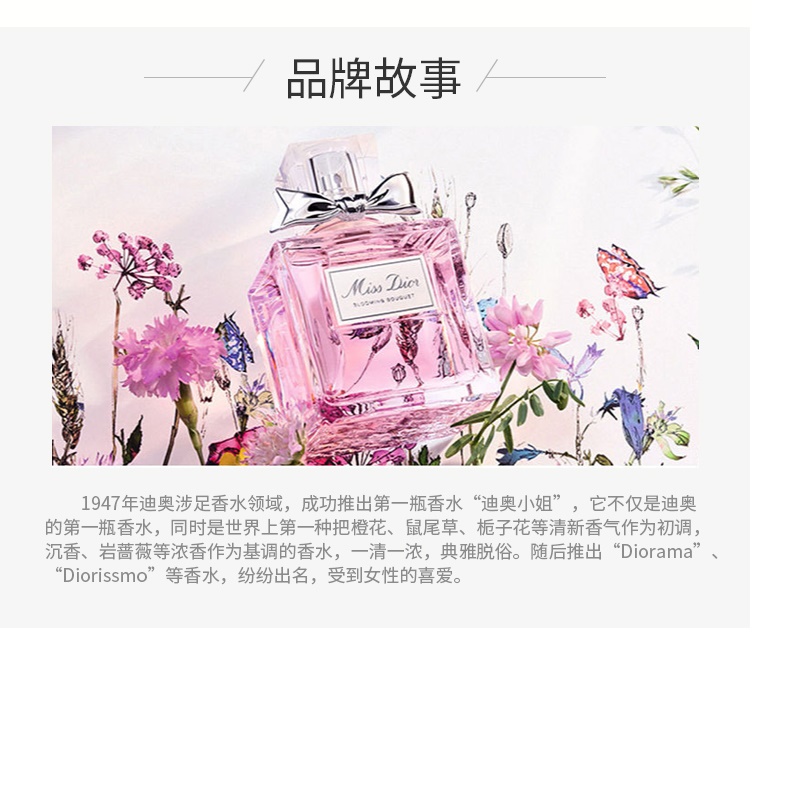 迪奥(Dior)花漾甜心小姐香水MissDior花漾淡香氛女士香水清新淡花香 花漾甜心淡香氛高清大图