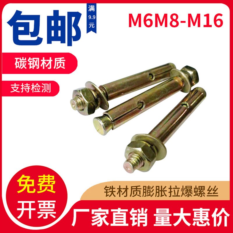 瑞翔推荐 铁彩锌膨胀螺丝M8*100