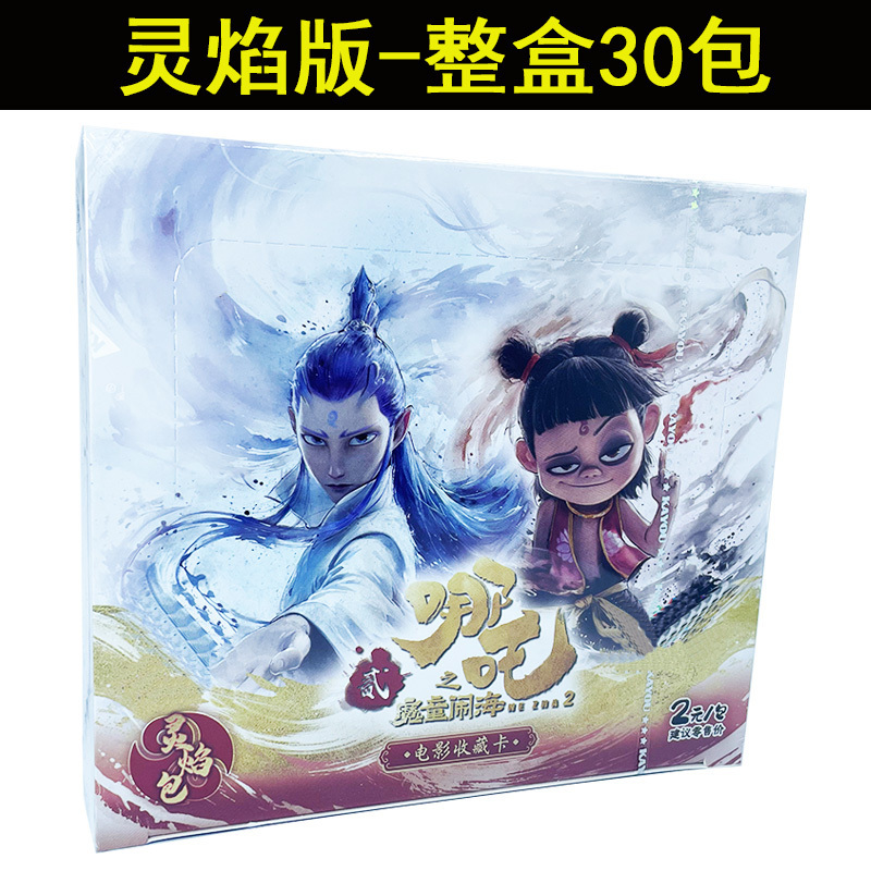 哪吒之魔童闹海电影收藏卡斗天包EX版哪咤2卡片盲盒周边卡牌 灵焰包2弹 整盒30包高清大图