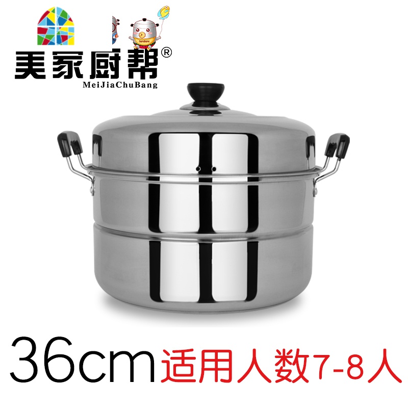 36cm加厚不锈钢锅2层大蒸锅家用双层电磁炉煤气蒸鱼锅蒸馒头蒸馍FENGHOU