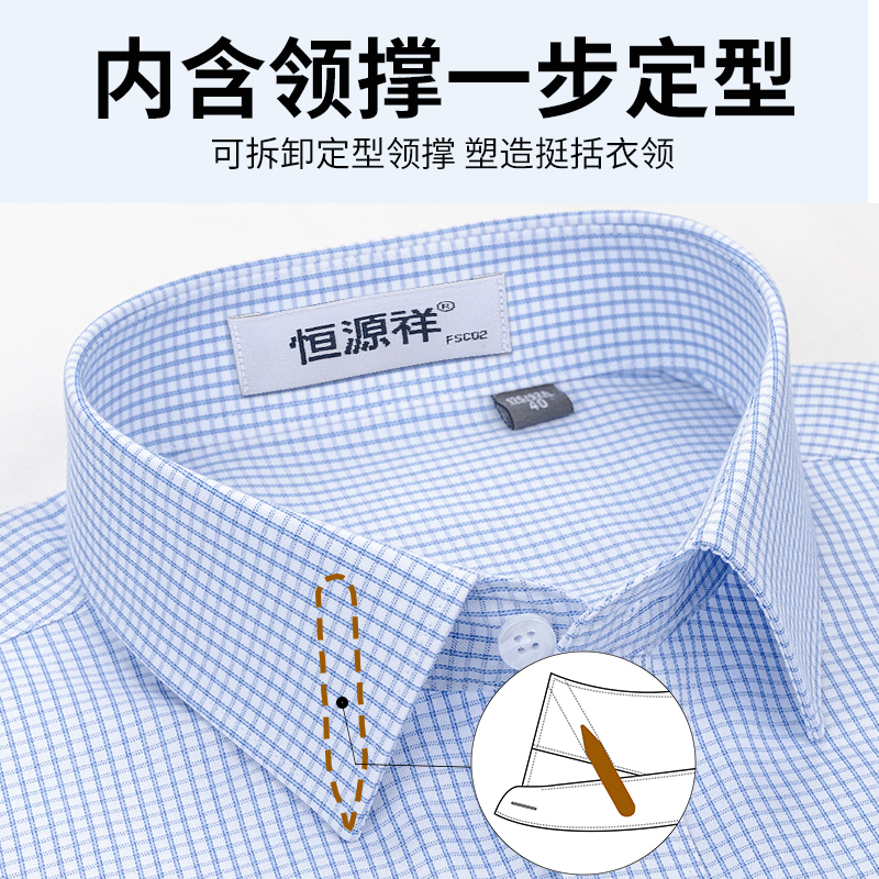恒源祥纯棉格子衬衫男长袖蓝色免烫商务休闲全棉中年男士短袖衬恒高清大图