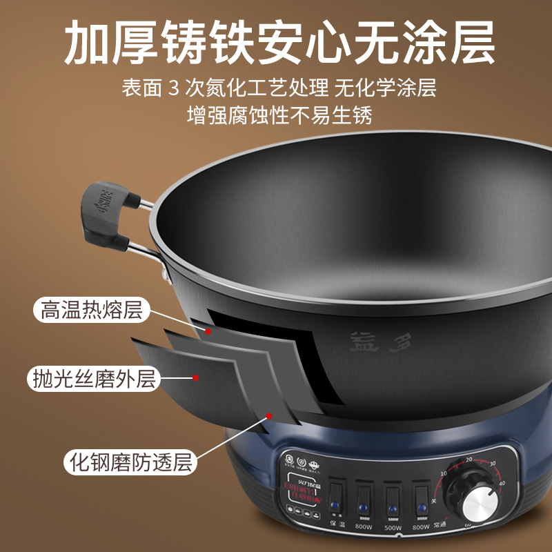 益多 电炒锅加厚铸铁锅多功能家用34CM电热锅电蒸锅电煮锅电火锅大容量一体锅带不锈钢蒸笼 YNDG-34定时款