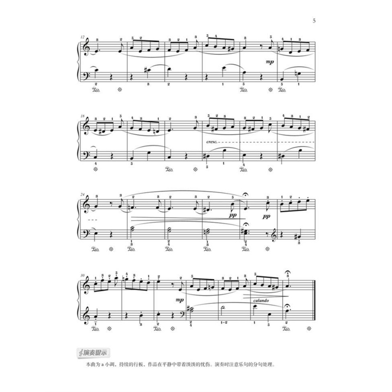 俄罗斯钢琴小品集 [正版]俄罗斯钢琴小品集 孔祥东主编 上海音乐出版社高清大图