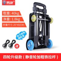 小拉车折叠便携手拉车家用小推车购物拉货拖车搬运行李拉杆车 三维工匠 四轮款铁拉杆轮款送绳2条家用拖车