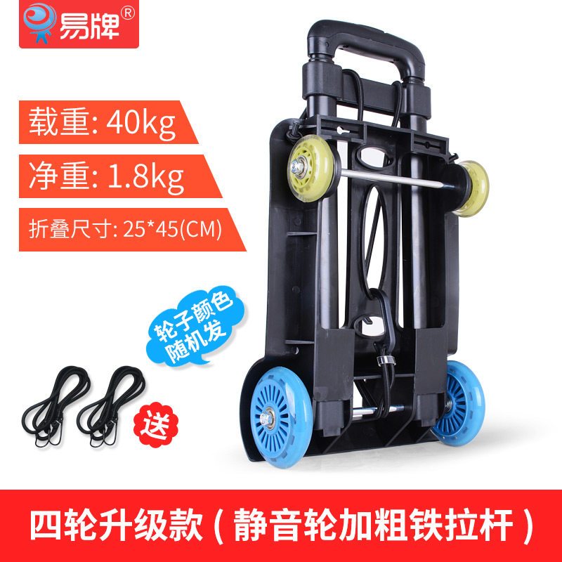 小拉车折叠便携手拉车家用小推车购物拉货拖车搬运行李拉杆车 三维工匠 四轮款铁拉杆轮款送绳2条家用拖车