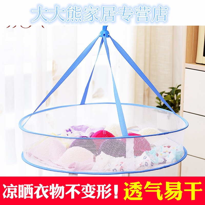 加厚防风 衣服平铺晒衣网晾衣网兜 晾衣篮晾晒架 衣架