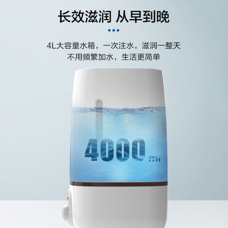 海尔(Haier)家用加湿器SCK-6408A缺水保护 4升水箱 可控夜灯 加湿器