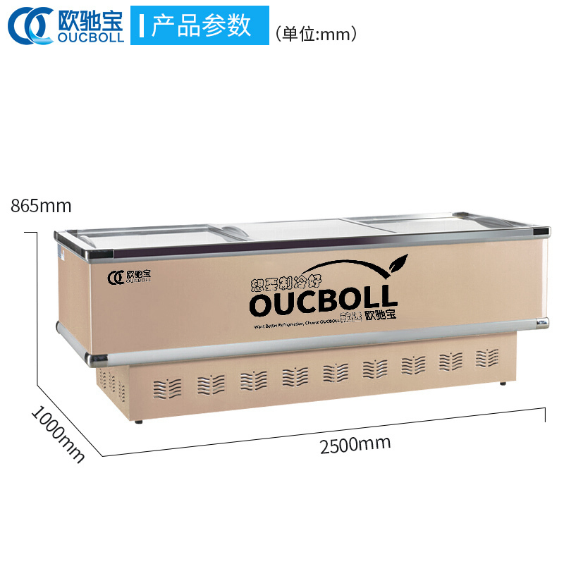 欧驰宝(OUCBOLL) 868升商用卧式单温冷藏冷冻切换超市海鲜保鲜展示岛柜SD/SC-868