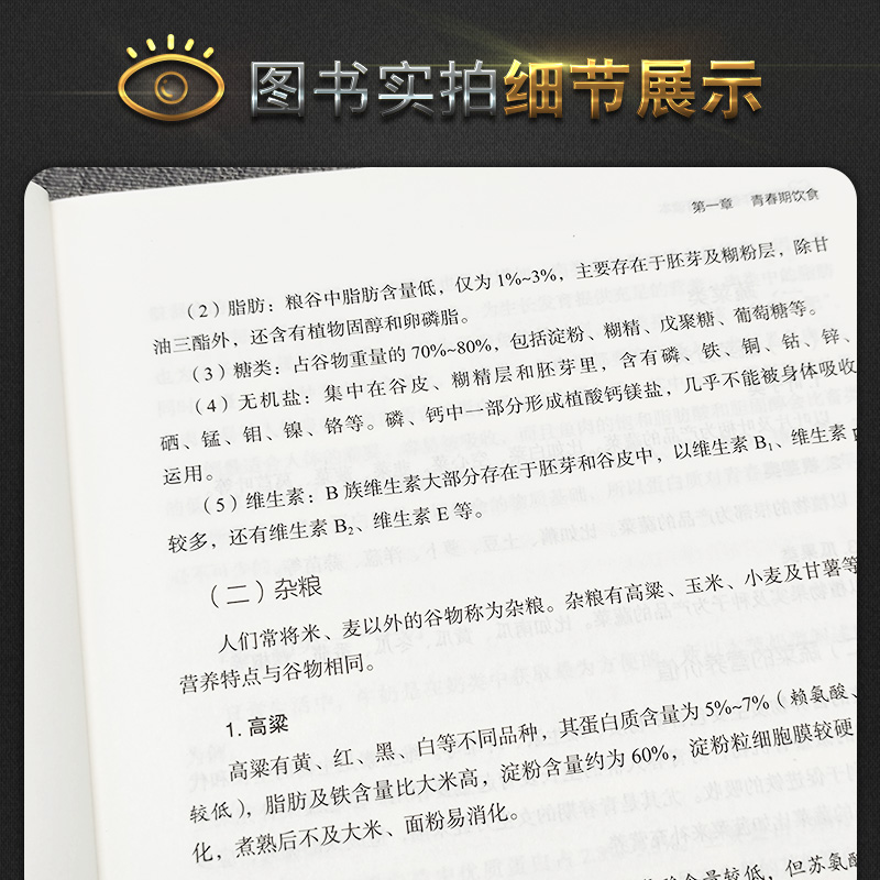 [醉染正版]青少年健康教育读本青少年健康指南预防青少年身心疾病健康书健康医学书籍青春期男孩女孩心理学家庭教育儿书中国医药高清大图