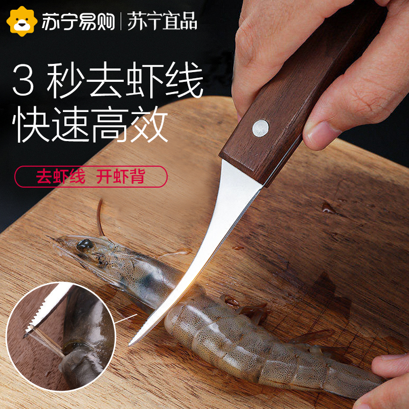 去虾线刀开虾背神器挑虾线神器剥虾二合一工具剥虾皮神器高清大图