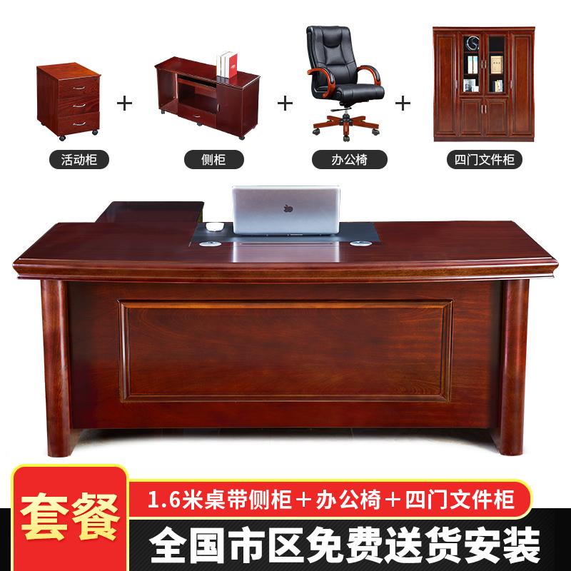 HiBoss 老板桌总裁桌大班台油漆老板桌椅文件柜组合1.6米
