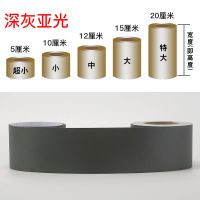 深灰亚光-----10米价 中|铝合金门窗框改色贴纸窗户边防水墙贴翻新自粘贴膜窗台门套门美化