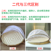 竹编制品带网罩家用纳丽雅防蝇竹篮农家馒头筐水果收纳筐簸箕竹匾晾晒 三代长方形小号
