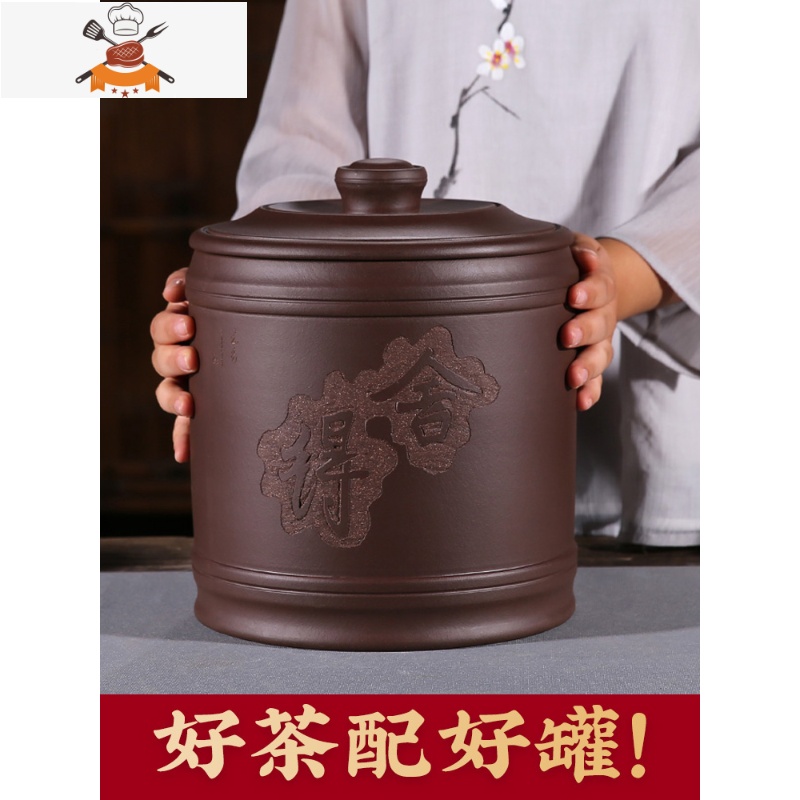 敬平大号紫砂茶叶罐七饼普洱密封储茶罐醒茶缸茶叶桶宜兴原矿手工制作高清大图