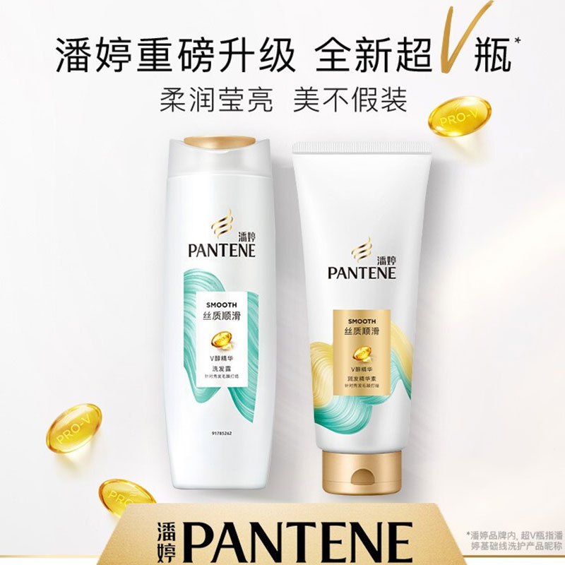 潘婷丝质顺滑洗发露400ML+护发素200ML洗护套盒 新老包装随机发货