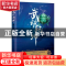 正版 武动乾坤:13:乱魔海域 天蚕土豆著 浙江文艺出版社 97875339