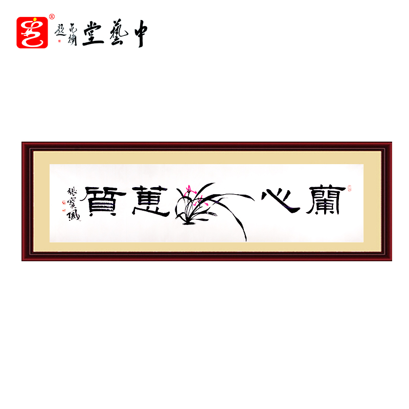 兰心蕙质名人中式画花鸟画字画书画国画手写办公室名家书法字画书房