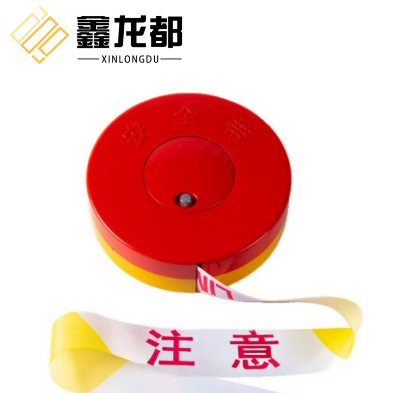 鑫龙都 警示隔离线50米个