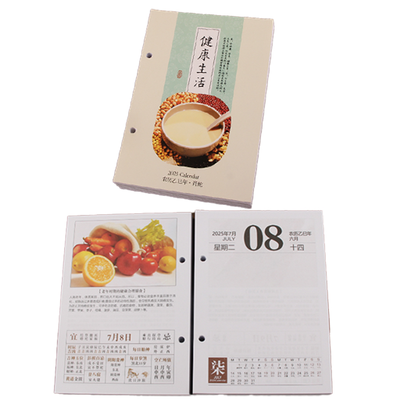 锦瑞星新年精品台历芯大号/个高清大图